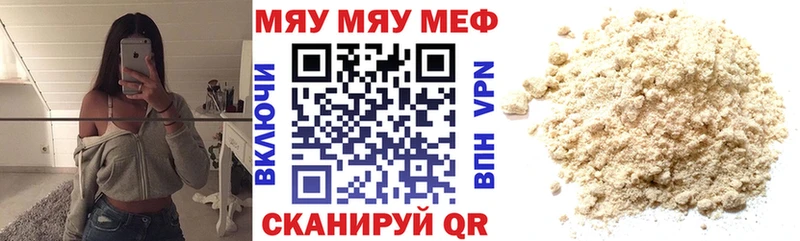 закладка  это формула  МЕФ мука  Яранск 